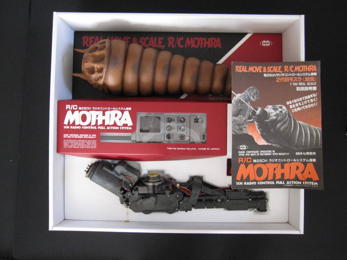 Yahoo!オークション - ジャンク 東京マルイ ラジコン モスラ（幼虫） 1