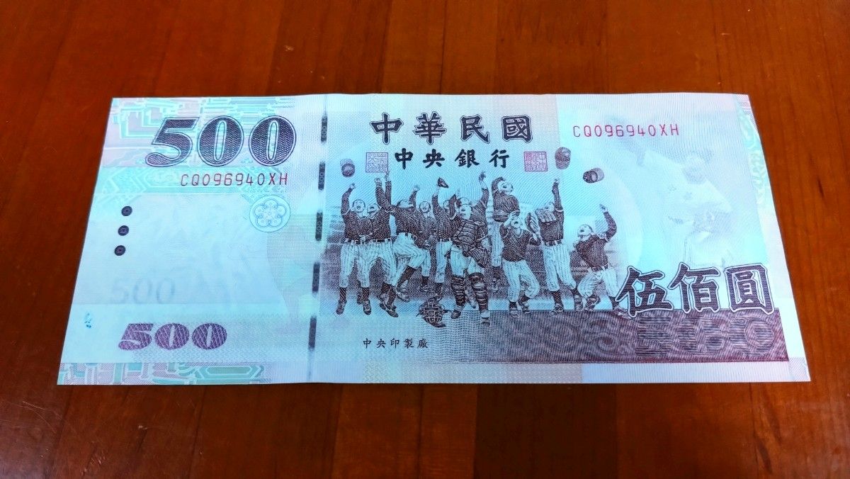 台湾ドル 旧紙幣 500元｜Yahoo!フリマ（旧PayPayフリマ）