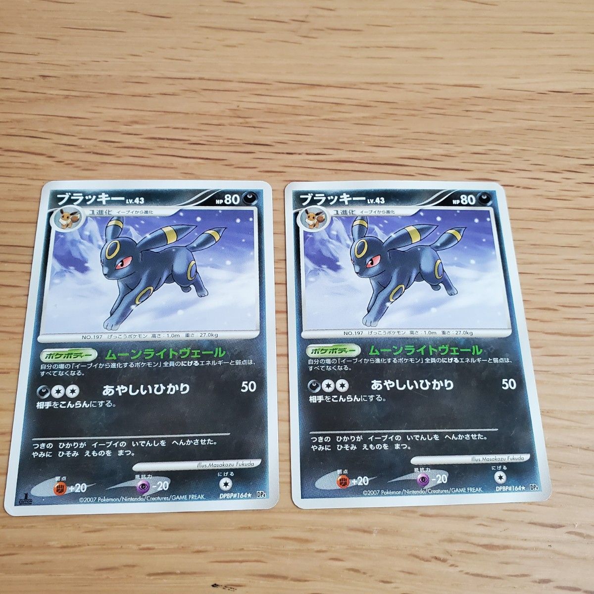 ポケモンカード ブラッキー lv43 DP4 月光の追跡 夜明けの疾走｜Yahoo