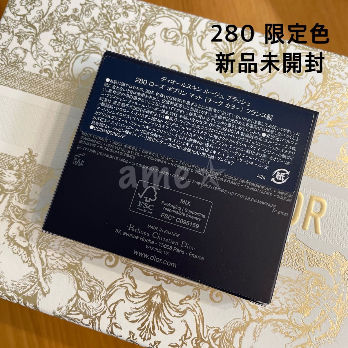 新品 Dior ルージュブラッシュ 新宿伊勢丹 限定 チーク ローズポプリン