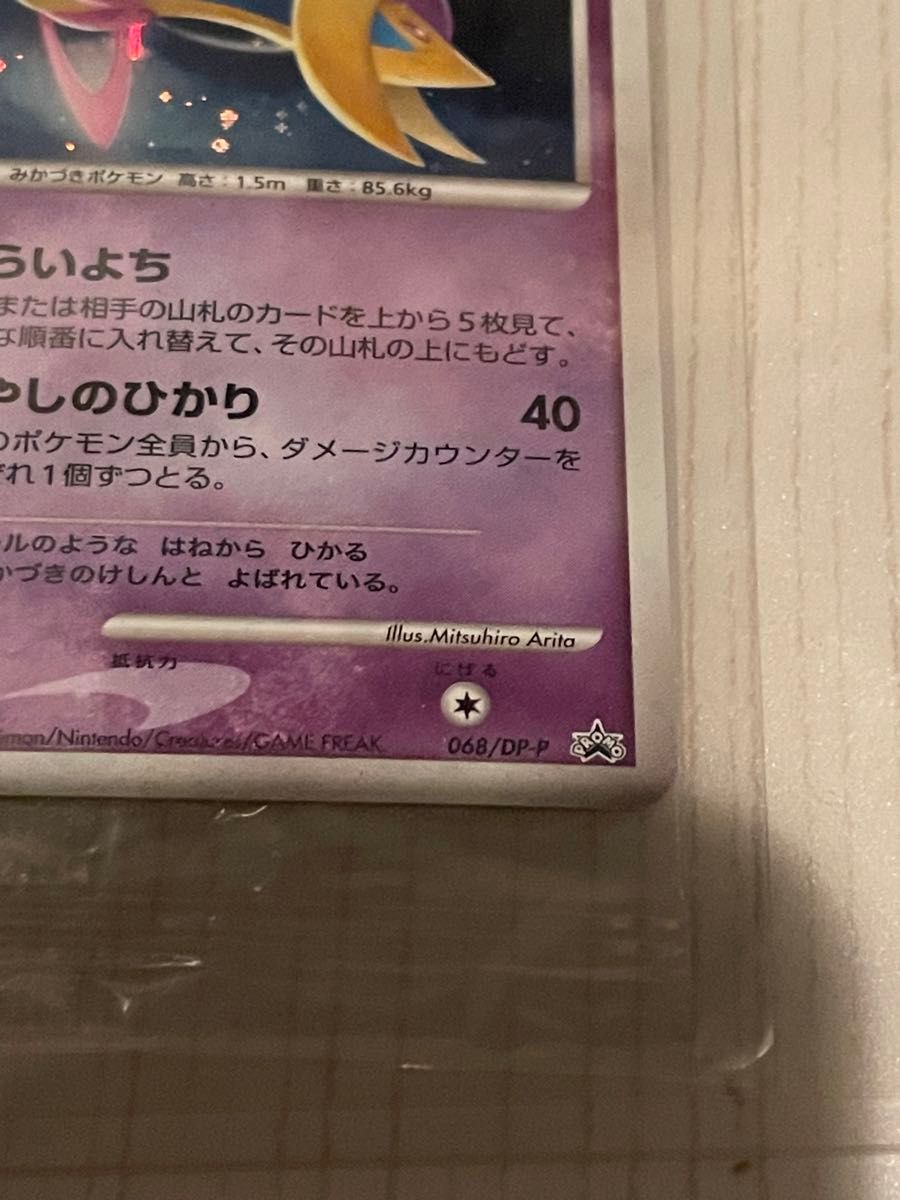 最終値下 未開封 ポケモンカード クレセリア トイザらス プロモ｜Yahoo