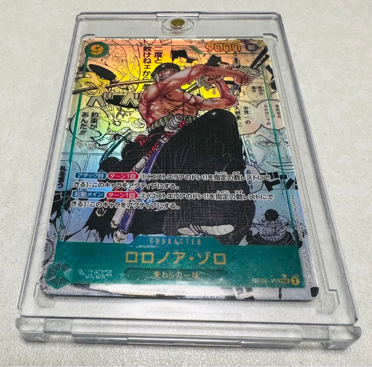 ワンピースカード ゾロ コミパラ｜Yahoo!フリマ（旧PayPayフリマ）