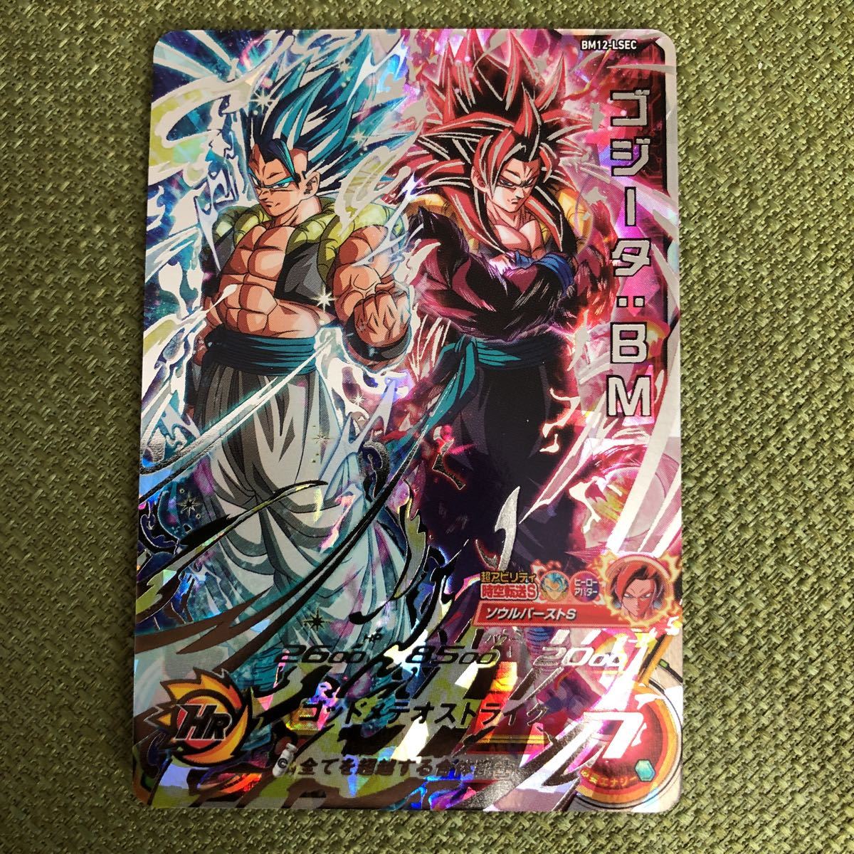 美品 ローダー付き】スーパードラゴンボールヒーローズ ゴジータBM