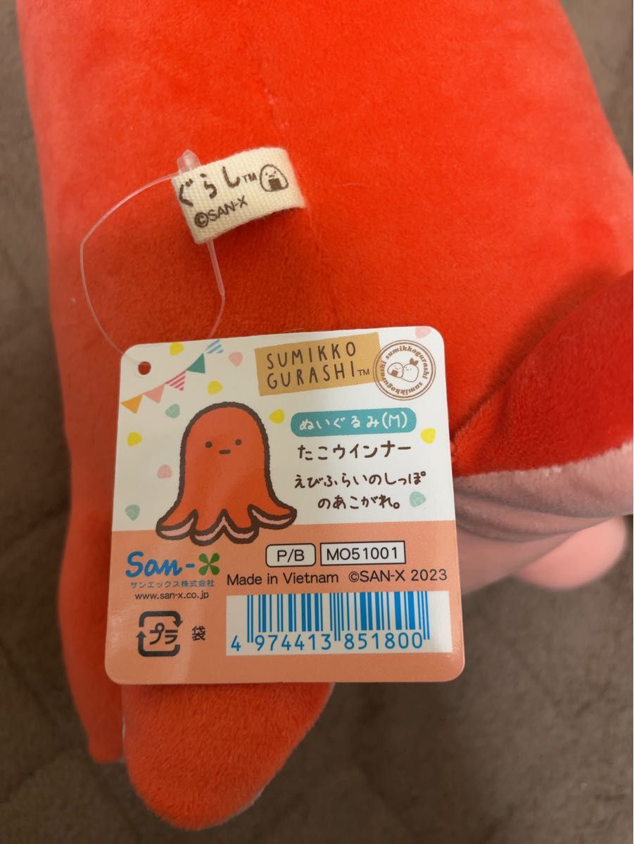 すみっコぐらし たこウィンナー LOFT ぬいぐるみ｜Yahoo!フリマ（旧