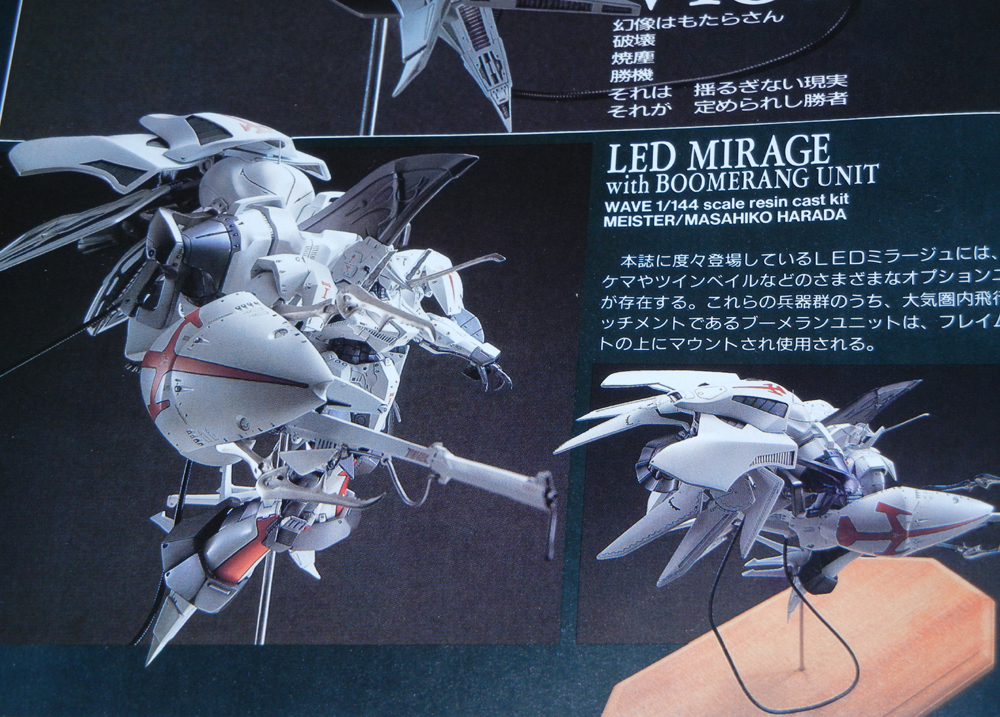 Yahoo!オークション - FSS WAVE 1/144 レッドミラージュ ブーメランユ