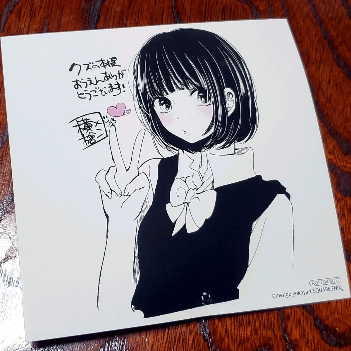 レア クズの本懐 特典 イラストカード 横槍メンゴ コミック 安楽岡花火