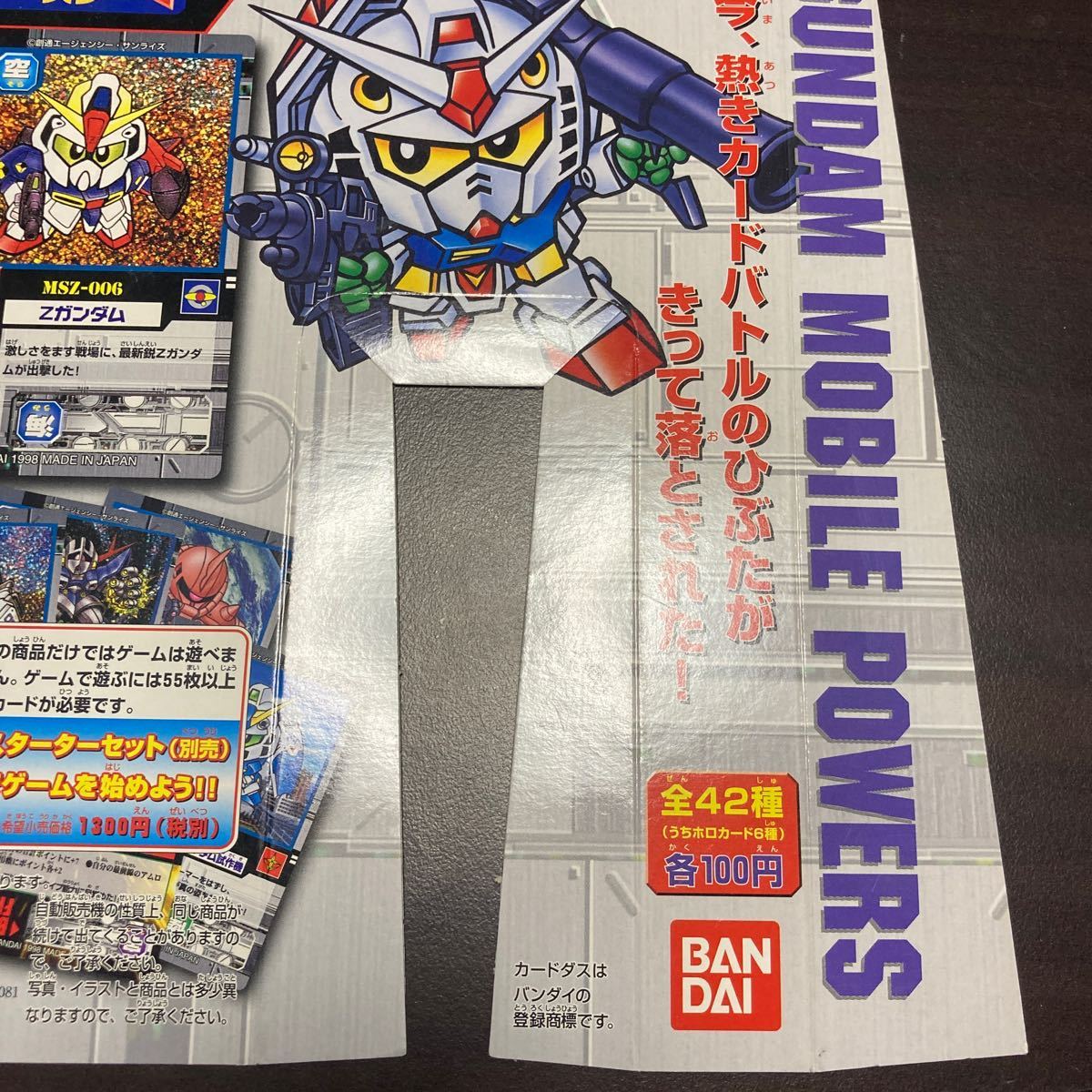 モビルパワーズ SDガンダムカードゲーム台紙カードダス100 バンダイ