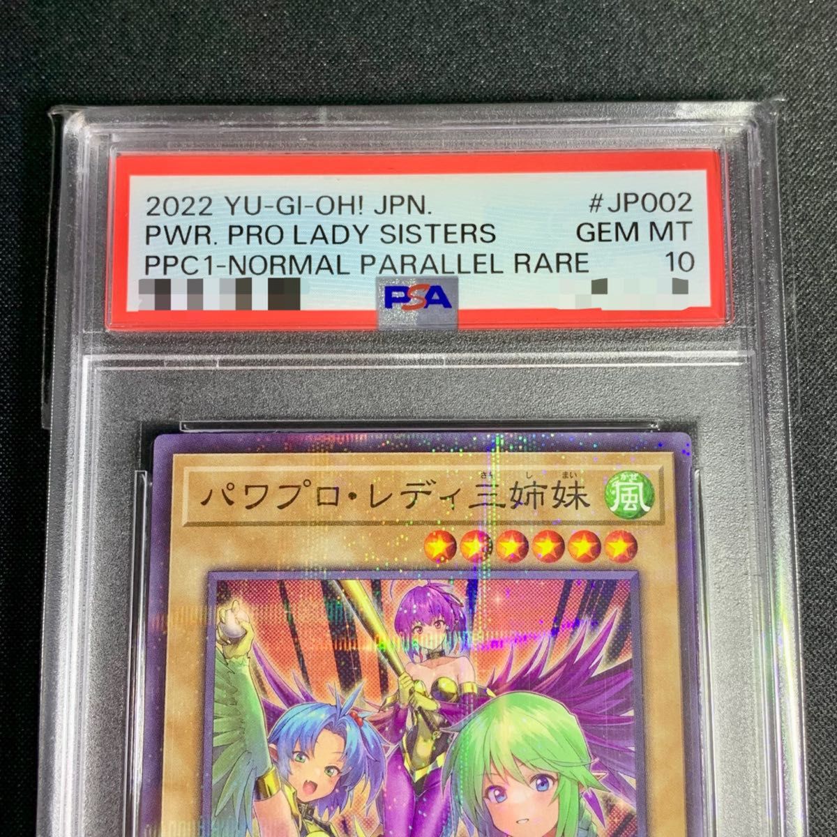P] パワプロ・レディ三姉妹 [PSA10] 遊戯王 × 実況パワフルプロ野球