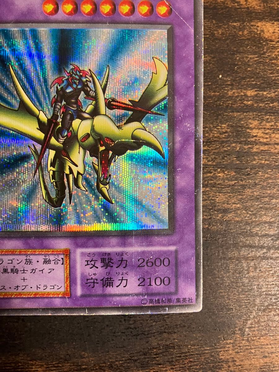 遊戯王 竜騎士ガイア 初期 シークレット vol 3｜Yahoo!フリマ（旧
