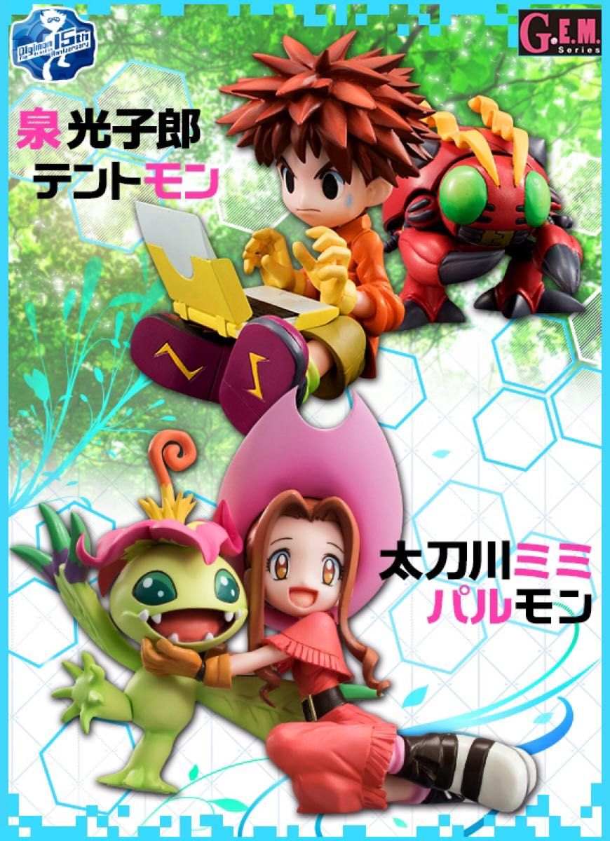 デジモンアドベンチャー 「太刀川ミミ＆パルモン」「泉光子郎
