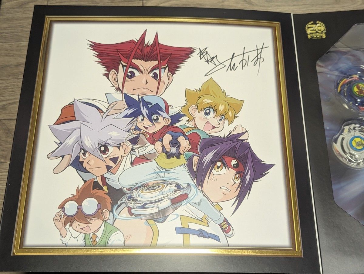 ベイブレードバースト 爆転シュートベイブレード20周年記念セット