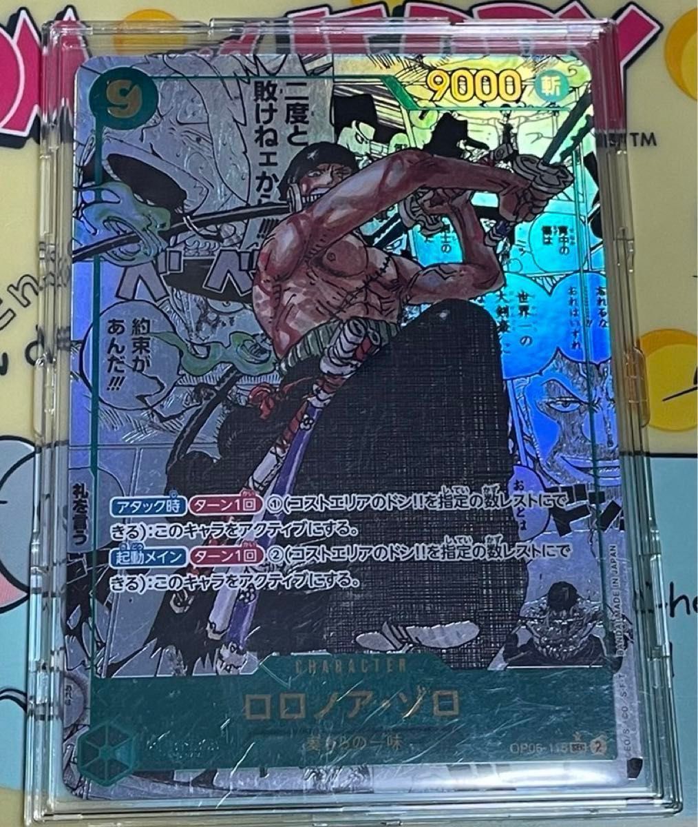 ワンピースカード ゾロ コミパラ おまけ付き｜Yahoo!フリマ（旧PayPay
