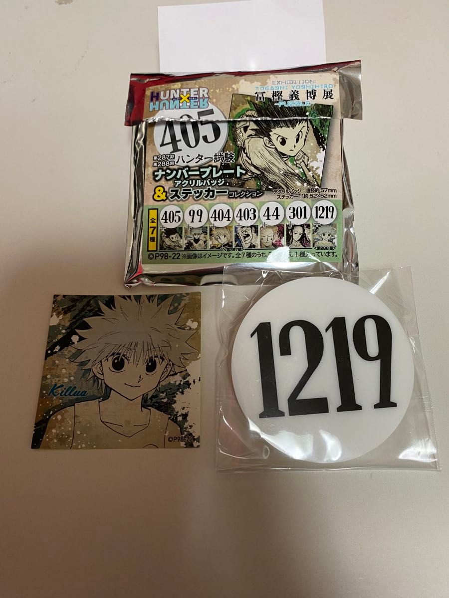 HUNTER × HUNTER ナンバープレート キルア｜Yahoo!フリマ（旧PayPay