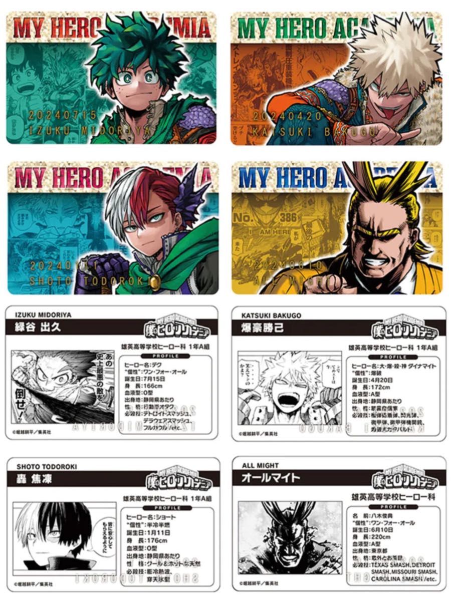 僕のヒーローアカデミア バースデイコレクションカード 2024｜Yahoo