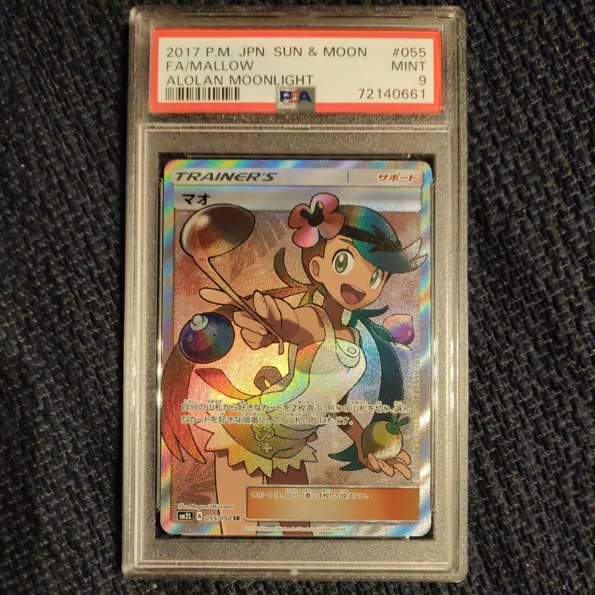 Yahoo!オークション - ポケモンカード マオ sr psa9 ポケカ