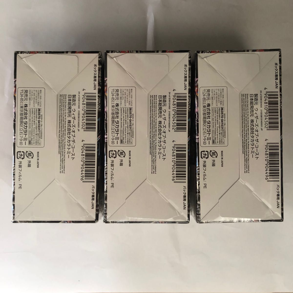 デュエルマスターズ【邪神と水晶の華 デスベルクリスタル×3BOX】新品