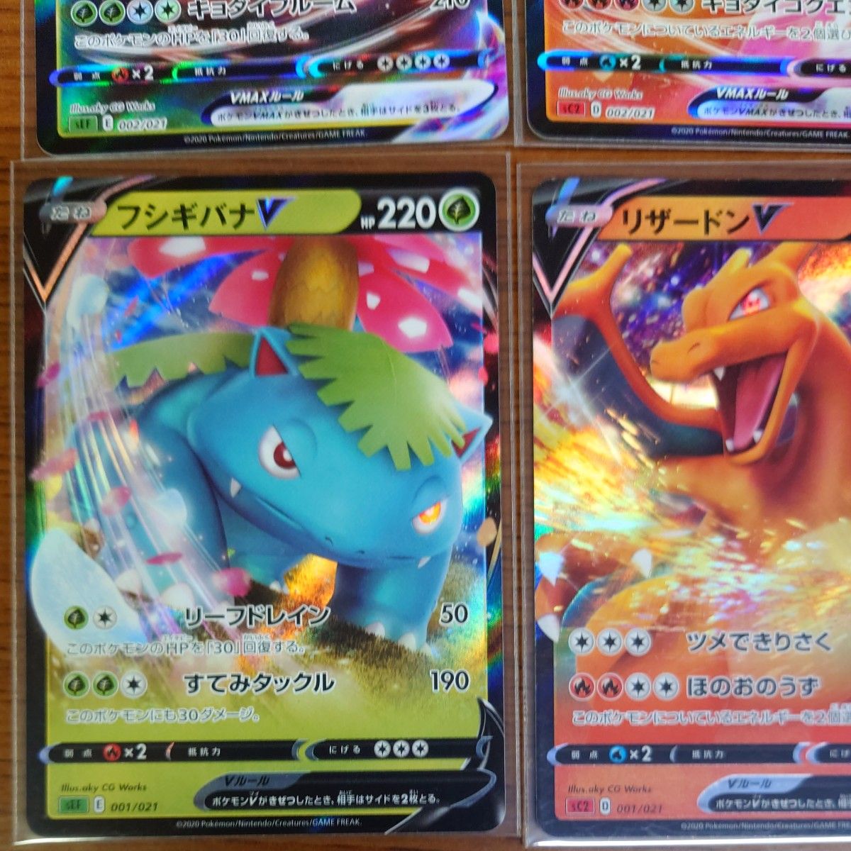 初代 御三家 V VMAX セット ポケモンカード｜Yahoo!フリマ（旧PayPay