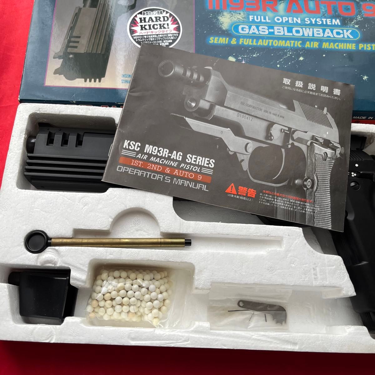 KSC M93R オート9 ロボコップ ハードキック ガスブローバック｜Yahoo