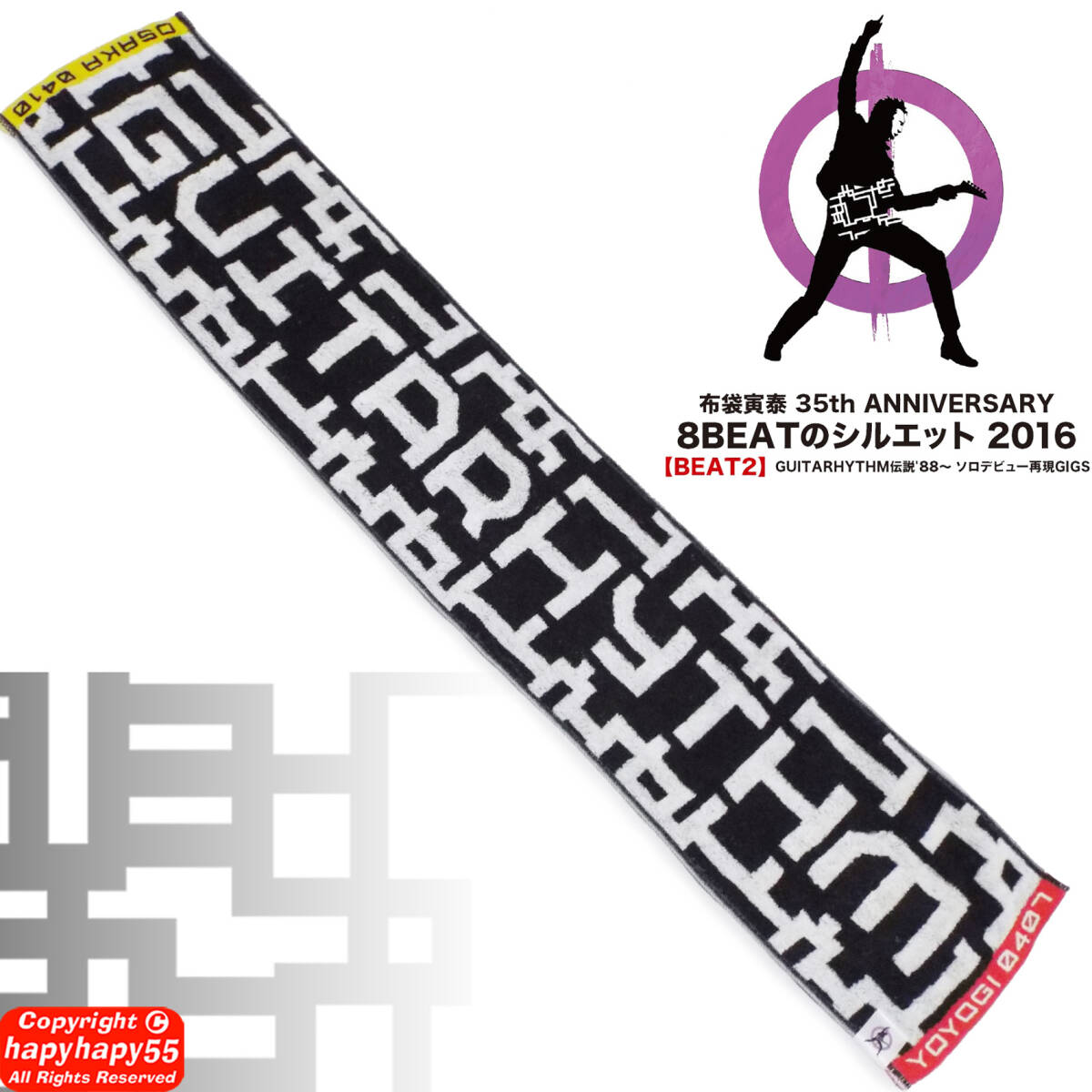 希少 布袋寅泰 35周年プロジェクト GUITARHYTHM伝説 ソロデビュー再現