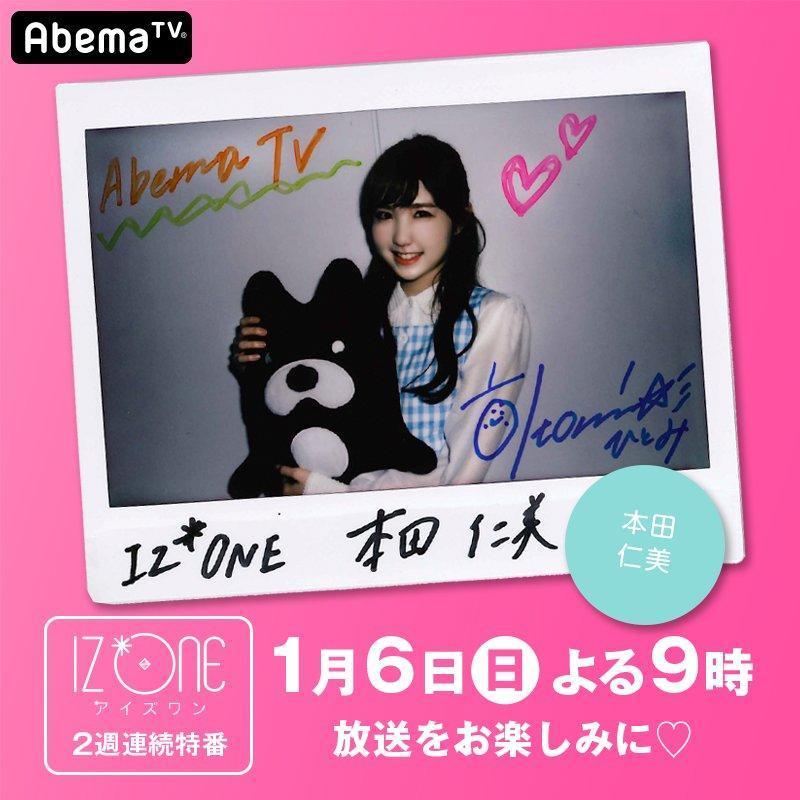 Yahoo!オークション - 本田仁美 直筆サイン入りチェキ IZ ONE AKB48