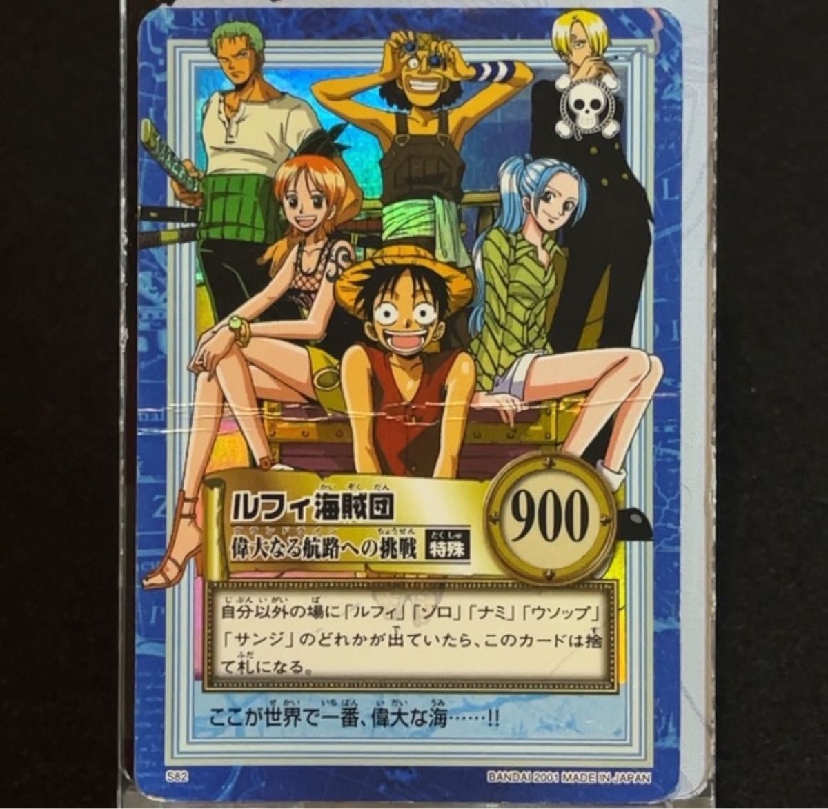 ONE PIECE ワンピース 旧カード ルフィ海賊団 クロコダイル 等 6枚