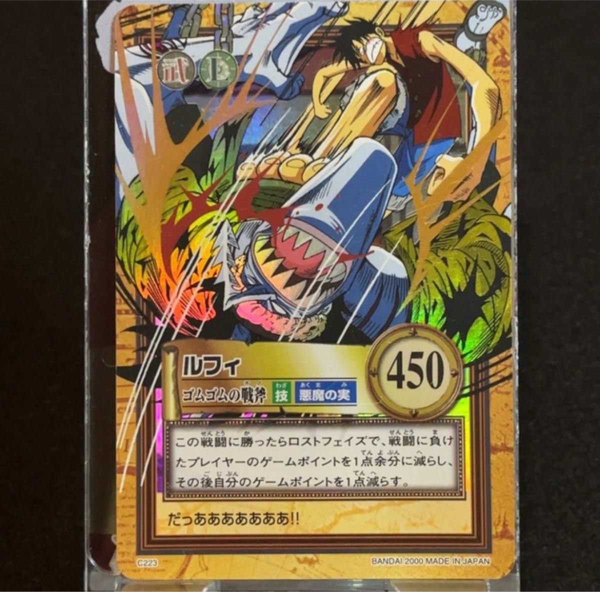 ONE PIECE ワンピース 旧カード ルフィ海賊団 クロコダイル 等 6枚