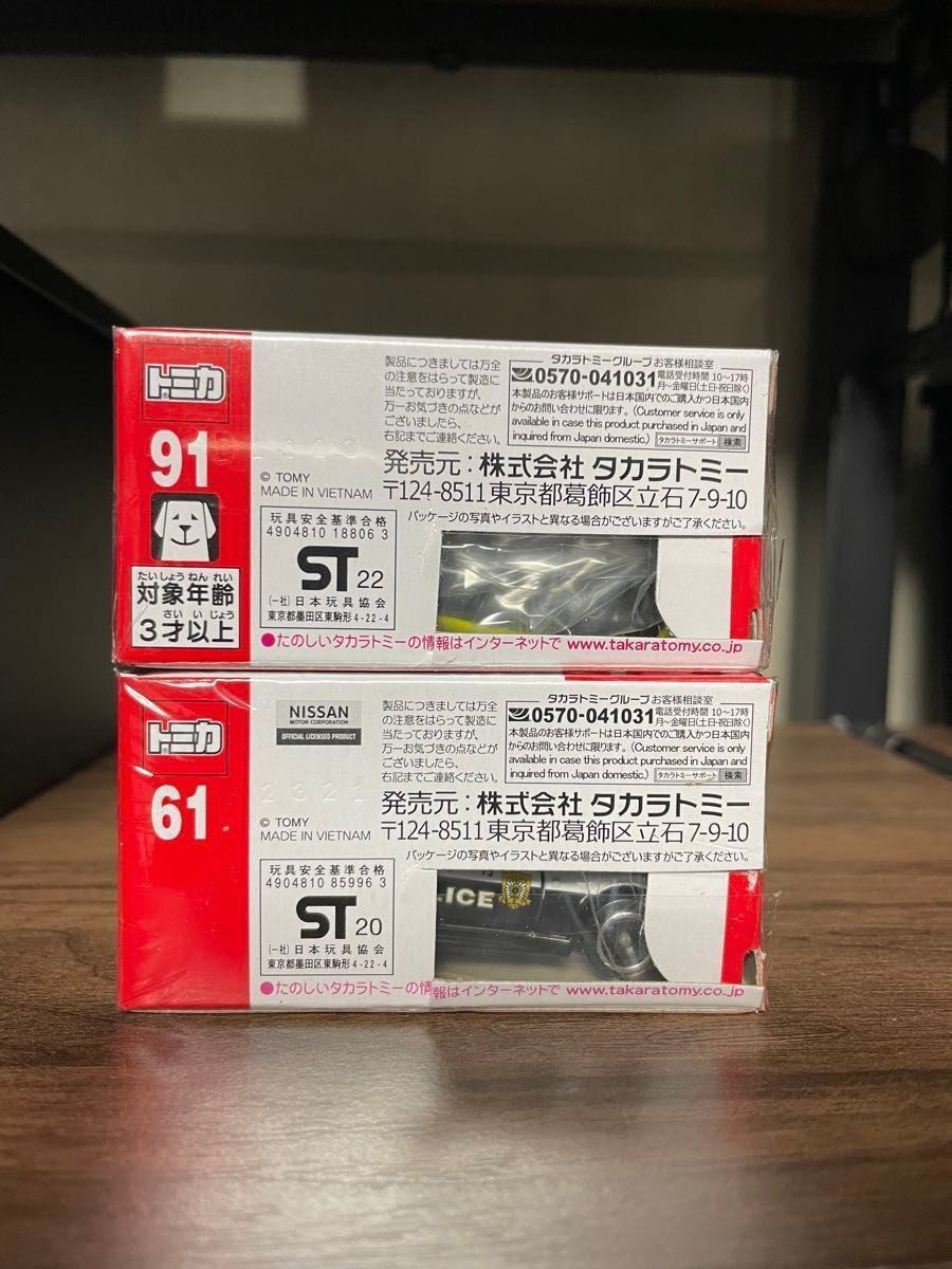 トミカ 12台 バーコード無し 未使用 トミカ 激安 現行 絶版 廃盤 あり