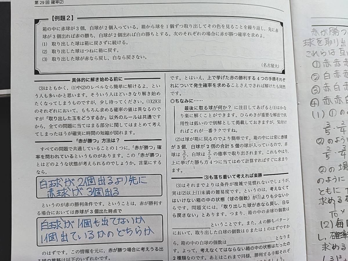 鉄緑会 大野先生 高2数学実戦講座Ⅰ/Ⅱ 講義プリント集 フルセット