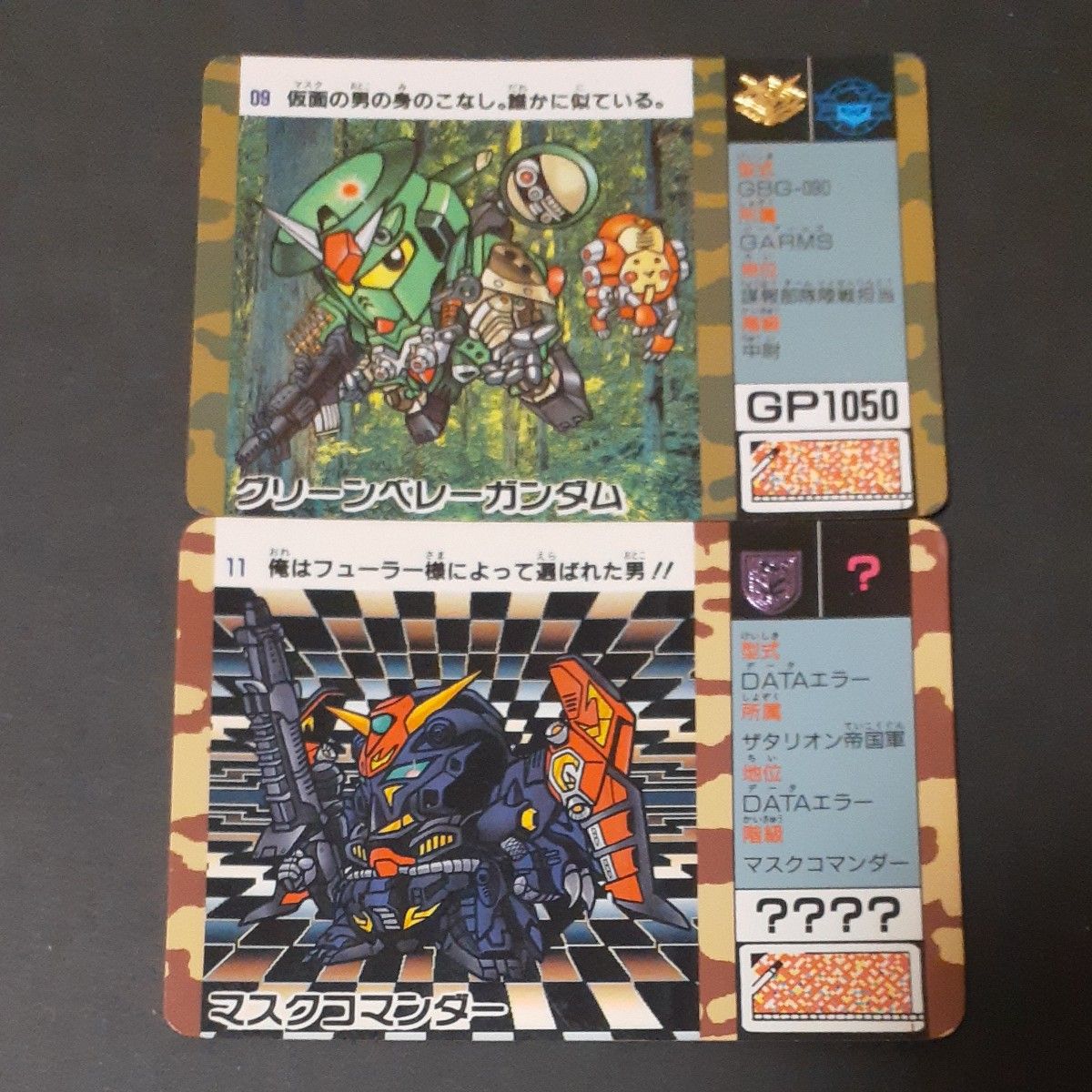 希少】ガンダム カードダス 1993年 1994年 初版 当時物 SDガンダム外伝