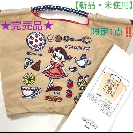 新品・未使用】入手困難 限定品 不二家×ボールアンドチェーン メッチャ