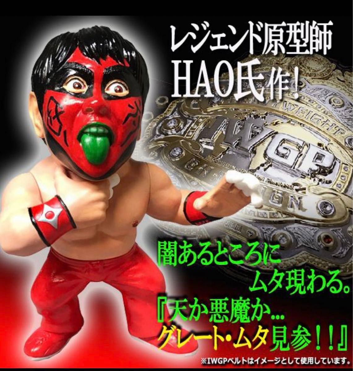 絶版 16dソフビコレクション グレート・ムタ[90's赤ペイントVer