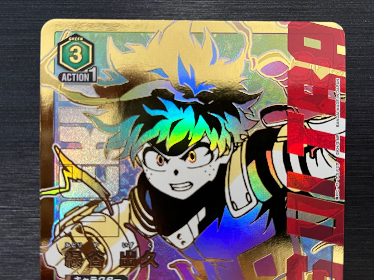 ユニオンアリーナ 緑谷出久 星3 パラレル 僕のヒーローアカデミア