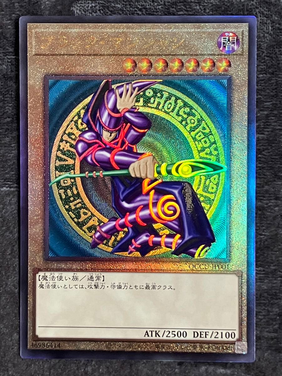 遊戯王 ブラックマジシャン ブラックマジシャンガール アルティメット