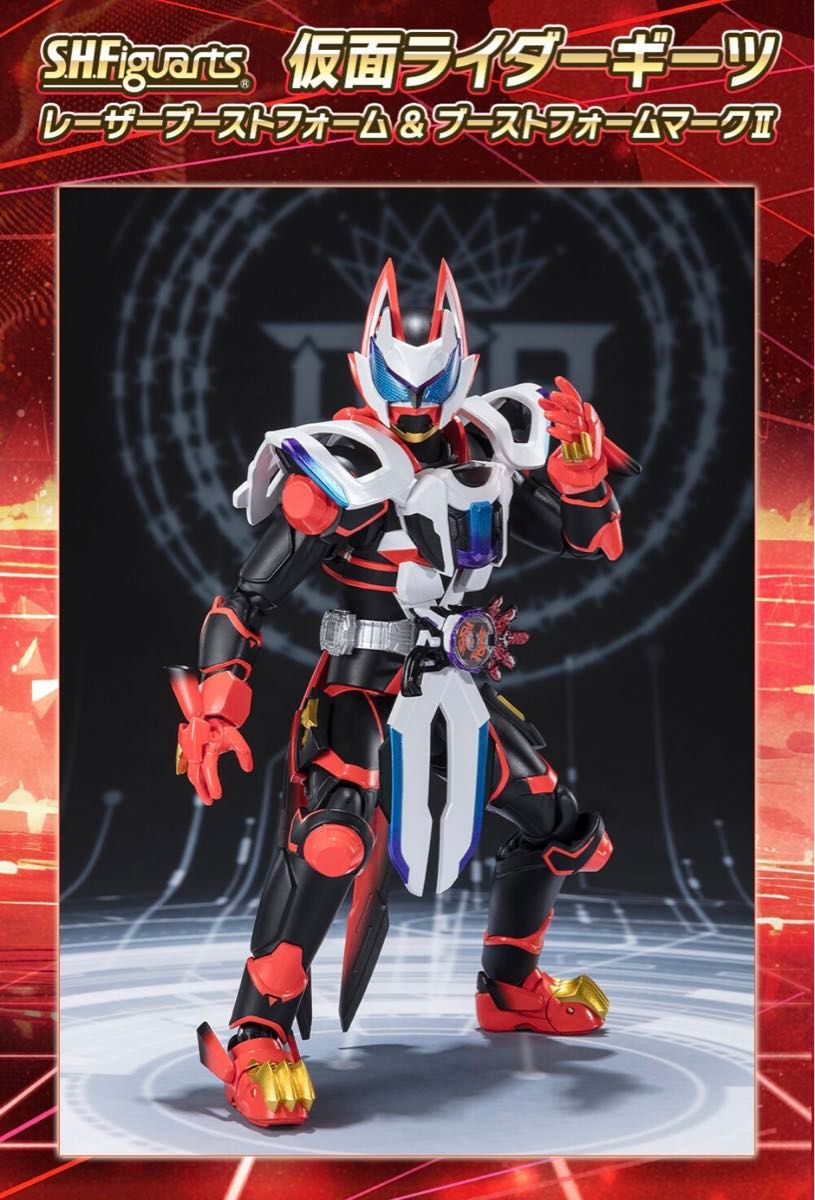 S H Figuarts 仮面ライダーギーツ レーザーブースト＆ブーストマークII