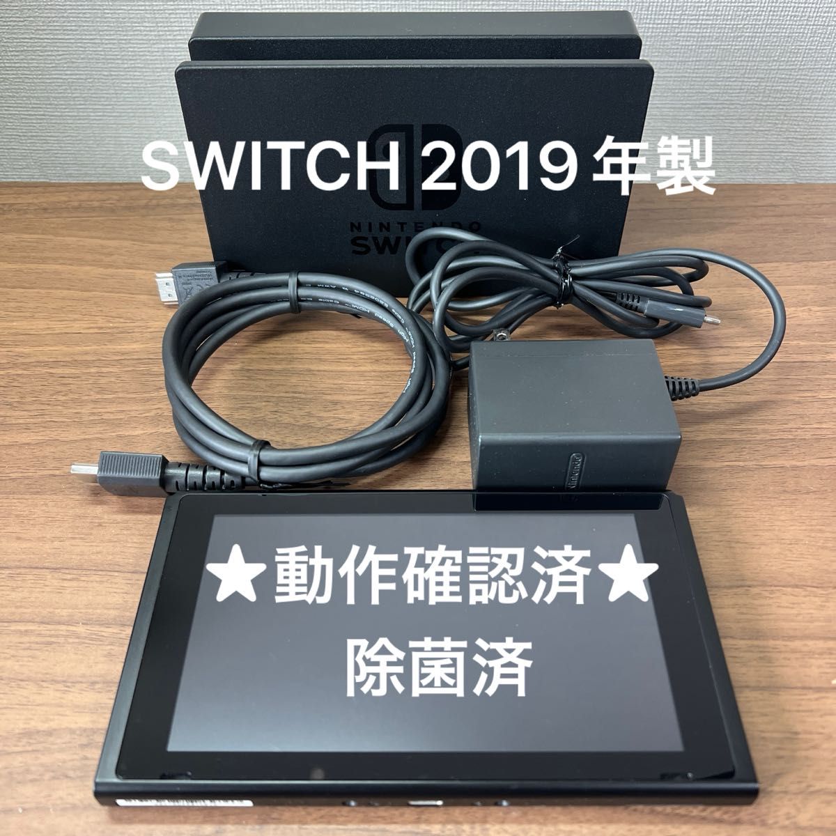動作確認済・2019年製 Nintendo Switch HAC 旧型本体 対策機｜Yahoo