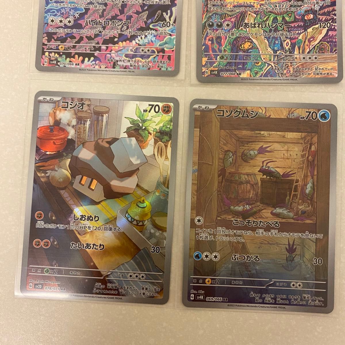 ポケモンカード AR まとめ売り 12枚セット ポケカ｜Yahoo!フリマ（旧