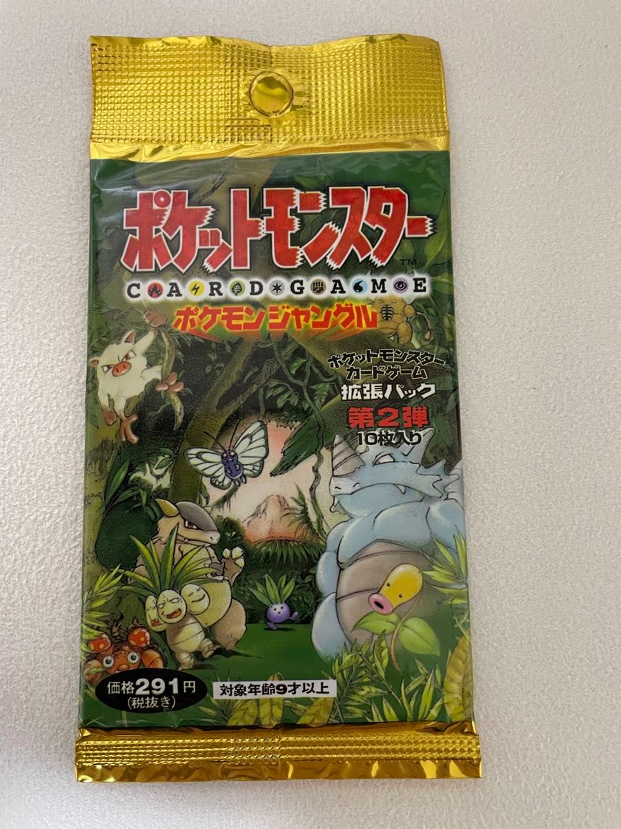 希少 ポケモンカード 拡張パック第1弾 ポケモンジャングル 化石の秘密