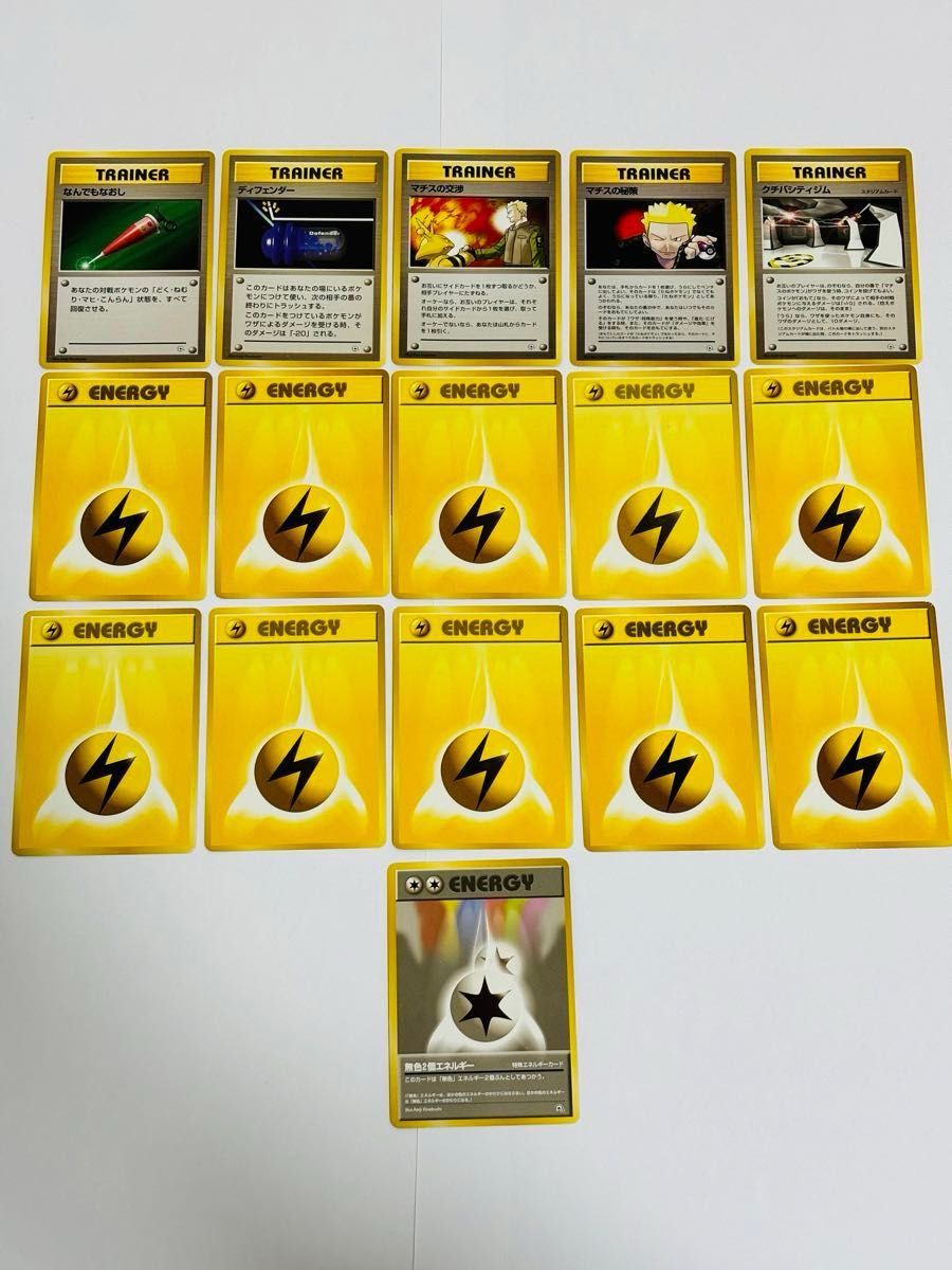 ポケモンカード 旧裏 ポケモンジムシリーズ クチバシティジム マチス