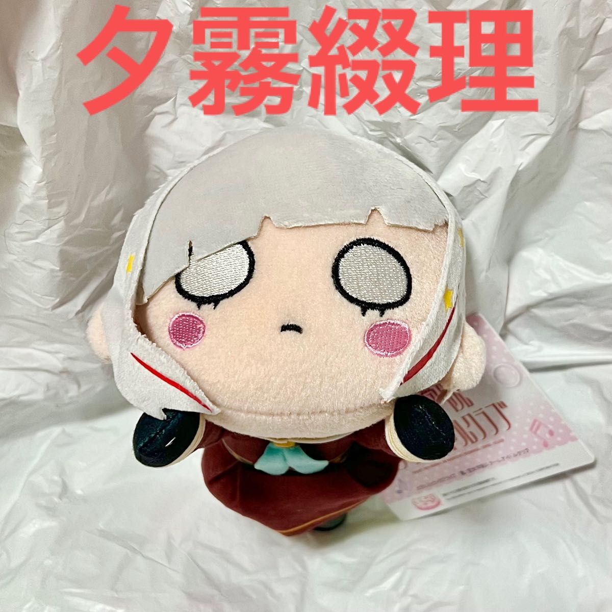 ラブライブ 蓮ノ空女学院 寝そべり ミニ ぬいぐるみ Vol 2 夕霧 綴理