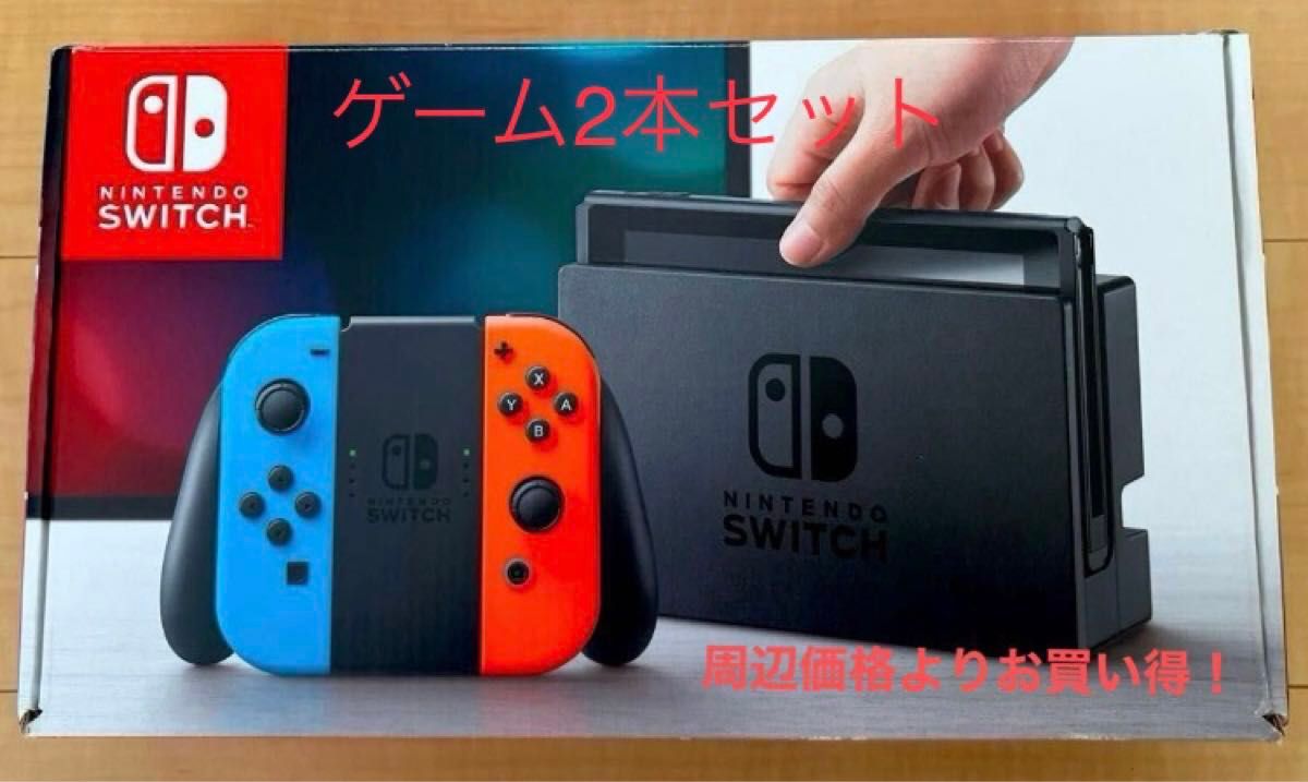Nintendo Switch ゲーム2本セット ニンテンドースイッチ 旧型 型番