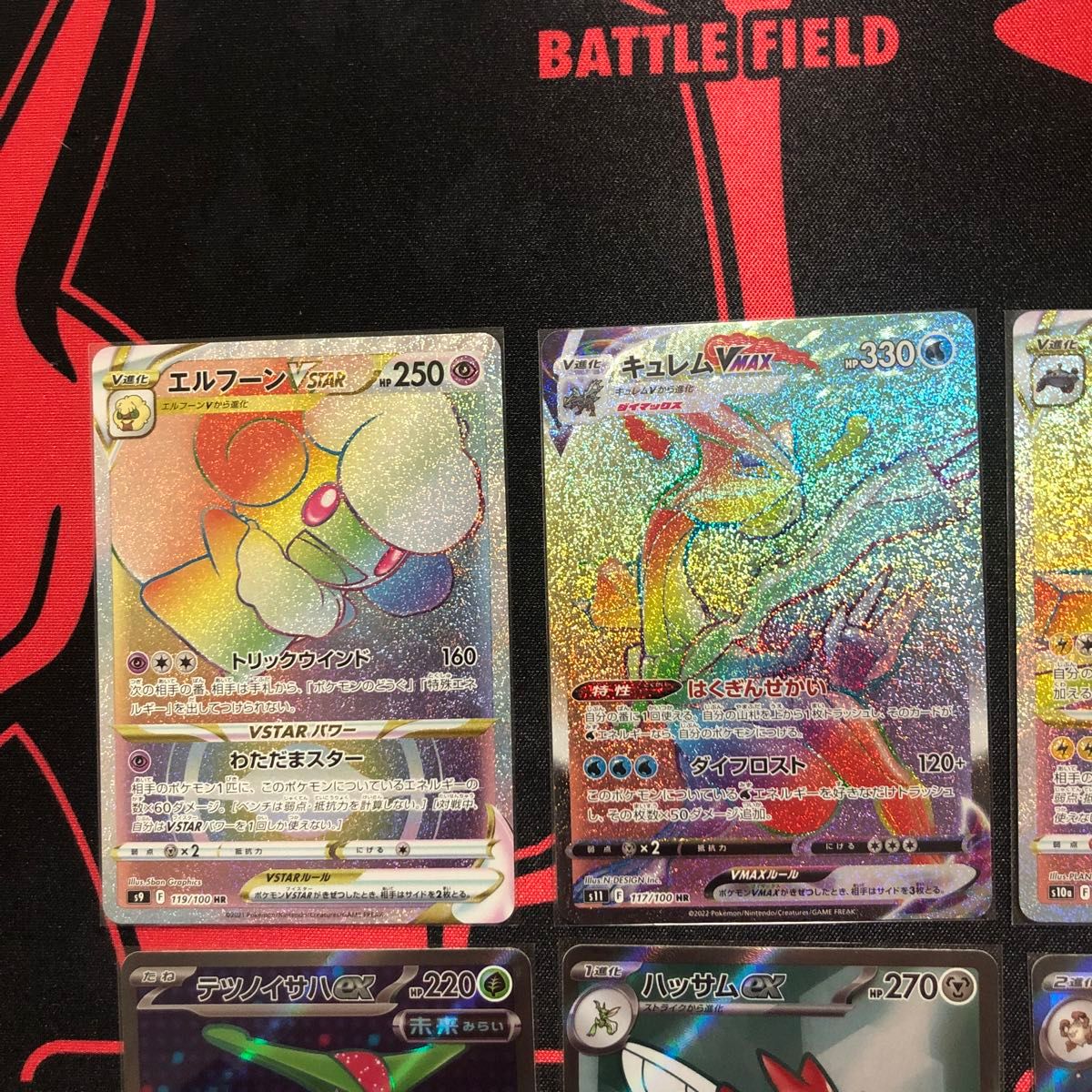 ポケモンカード SR HR 6枚セット まとめ売り ポケカ｜Yahoo!フリマ（旧