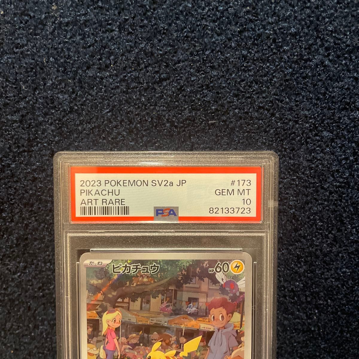 PSA10】 ピカチュウ AR ポケモンカード151｜Yahoo!フリマ（旧PayPay