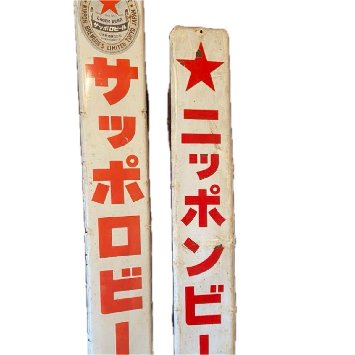 琺瑯看板2枚セット 昭和レトロ｜Yahoo!フリマ（旧PayPayフリマ）