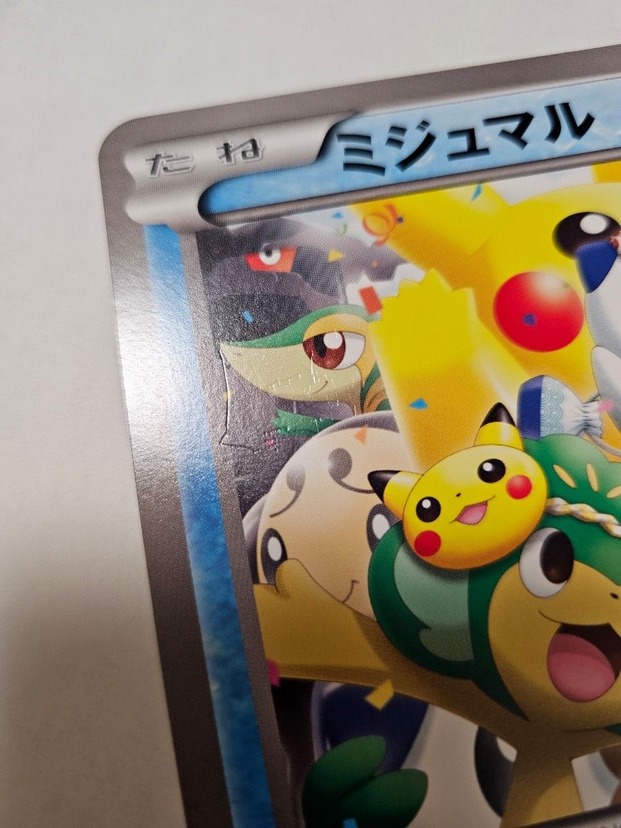 ポケモンカード プロモ ジャンボカード ミジュマル フクオカおひっこし