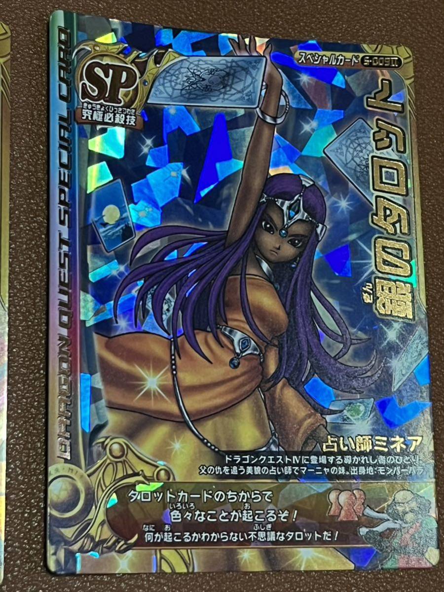 Yahoo!オークション - ドラゴンクエストモンスターバトルロードⅡ マー