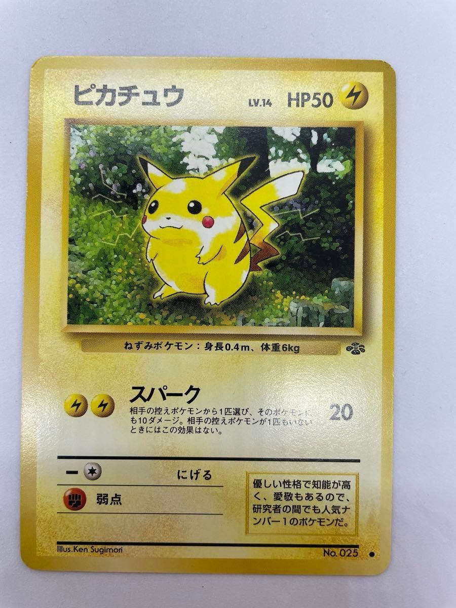 旧裏 ピカチュウ 3種類 3枚 ワンオーナー品 即日発送 ポケモンカード