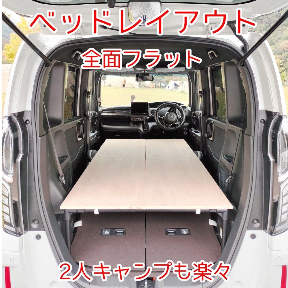 N-BOX 専用 車中泊 ベットキット ハンドメイド 2017年9月～最新モデル