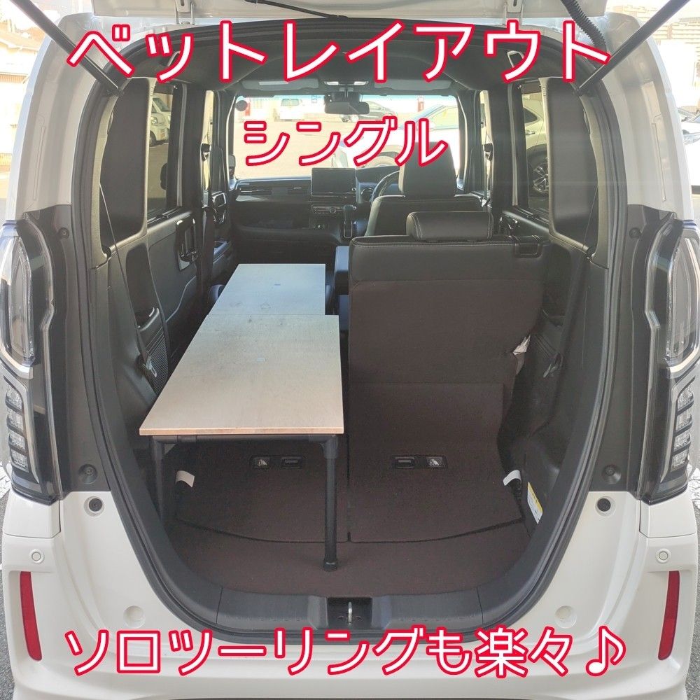 N-BOX 専用 車中泊 ベットキット ハンドメイド 2017年9月～最新モデル