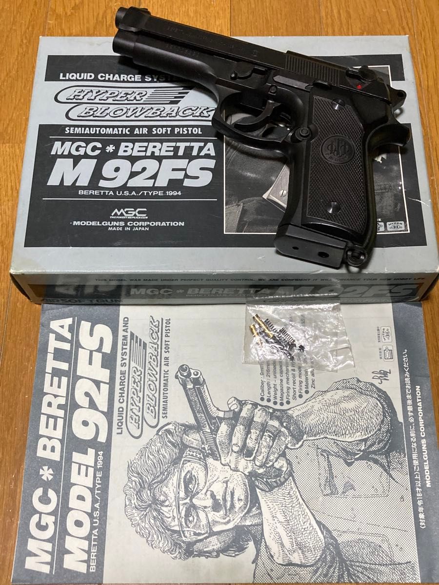 激レア稀少品 MGCベレッタ M92FS ハイパーブローバック マガジン