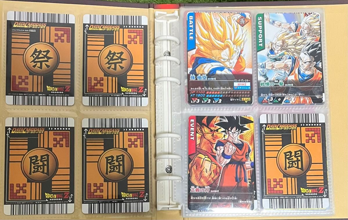 ファイル付き】ドラゴンボールデータカードダスプロモカードまとめ売り